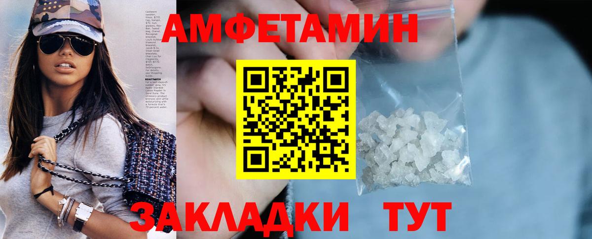 Amphetamine  Вход с VPN  АМФЕТАМИН  Кандалакша  Amphetamine Розовый 