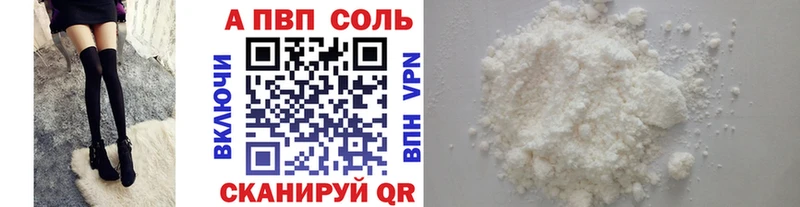 APVP крисы CK  купить  цена  Кандалакша 