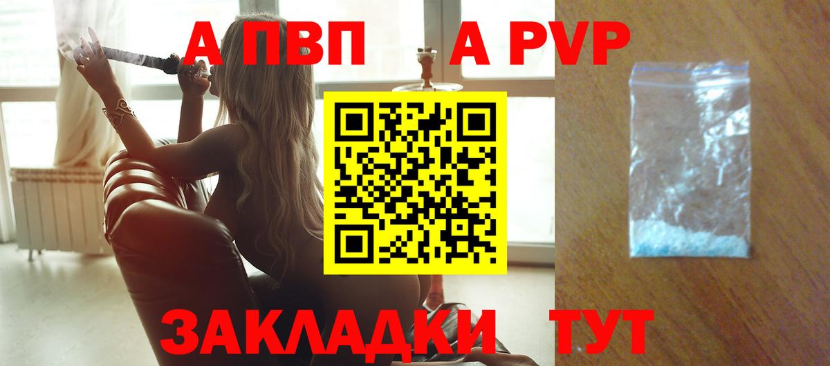 Alpha PVP СК  Альфа ПВП Crystall  Кандалакша  Alpha PVP кристаллы 