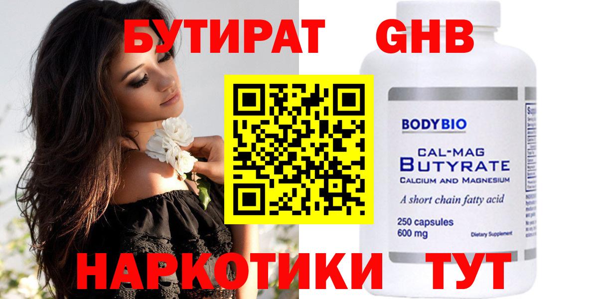 БУТИРАТ вода Кандалакша