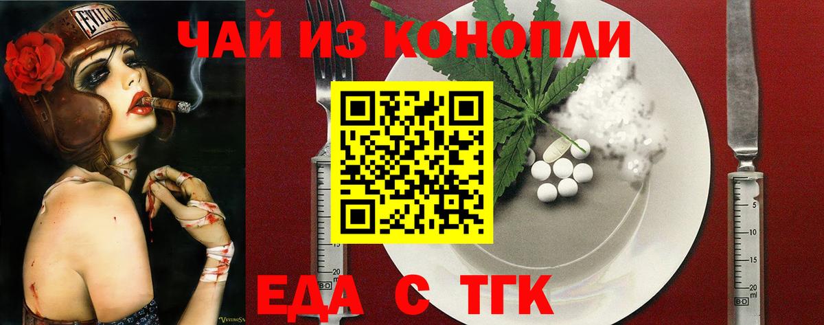 Печенье с ТГК конопля  Вход с VPN  Кандалакша 