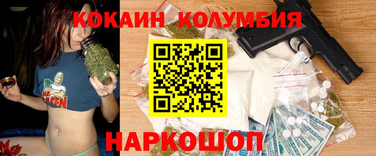 Cocaine FishScale  Вход с VPN  КОКАИН  Кокаин 97%  Кандалакша 