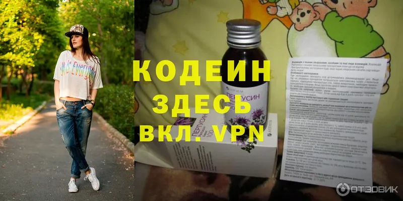 сколько стоит  Кандалакша  Codein Purple Drank 