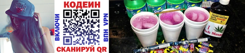 Кодеин Purple Drank  магазин  наркотиков  Кандалакша 