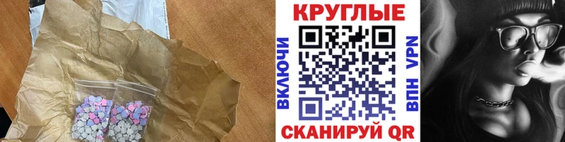 Экстази MDMA  Кандалакша 