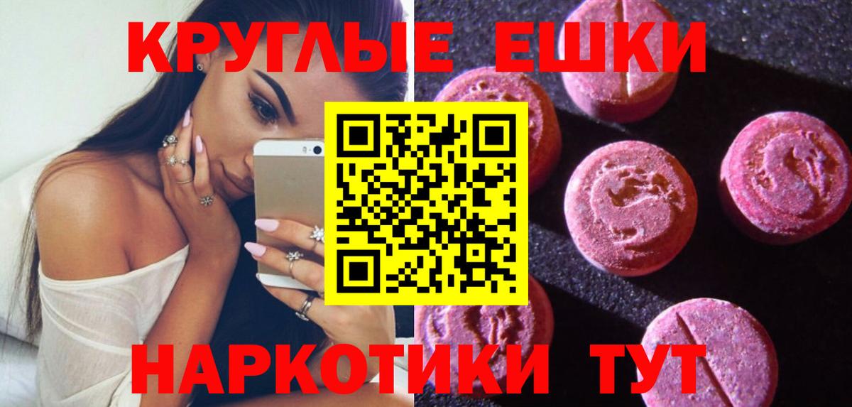 Экстази MDMA  Ecstasy  Кандалакша  Ecstasy ешки  Вход с VPN 