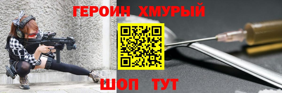 ГЕРОИН герыч  Кандалакша 