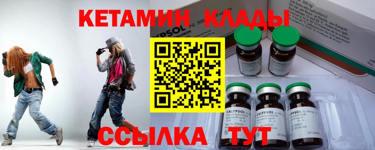 Кандалакша  КЕТАМИН ketamine  Вход с VPN  Кетамин VHQ 