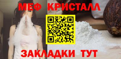 мефедрон мука Волжск
