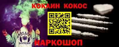 кокаин VHQ Бийск