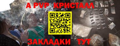 ALPHA PVP Волгодонск