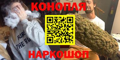 каннабис Абакан