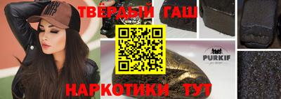 гашишное масло Беслан