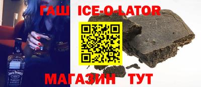 гашишное масло Беслан