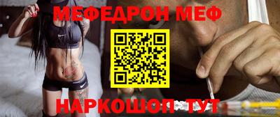 мефедрон мука Волжск
