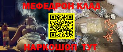 мефедрон мука Волжск