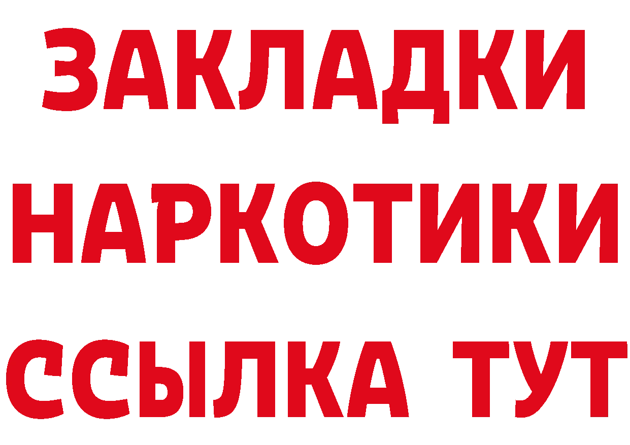 БУТИРАТ оксана tor нарко площадка omg Кандалакша