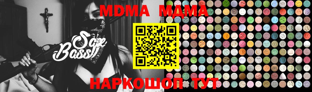 МДМА молли  Вход с VPN  Кандалакша  МДМА crystal 