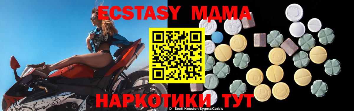 MDMA кристаллы  МДМА  МДМА молли  Кандалакша 