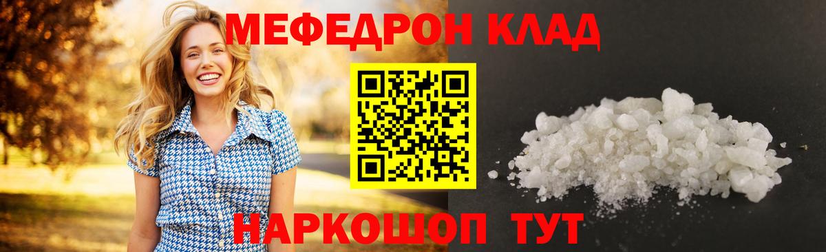 Меф mephedrone  Мефедрон кристаллы  МЕФ  Кандалакша 