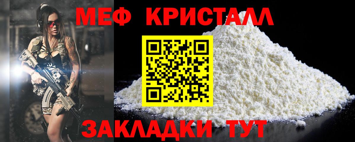 Меф  Вход с VPN  как найти закладки  Меф кристаллы  Меф  Кандалакша 