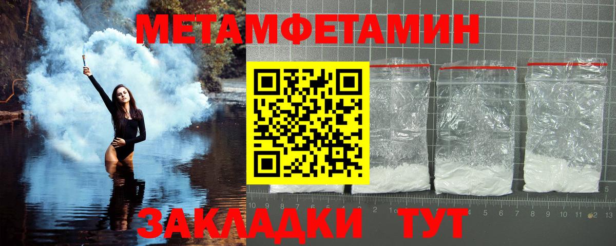 Метамфетамин витя  Кандалакша 