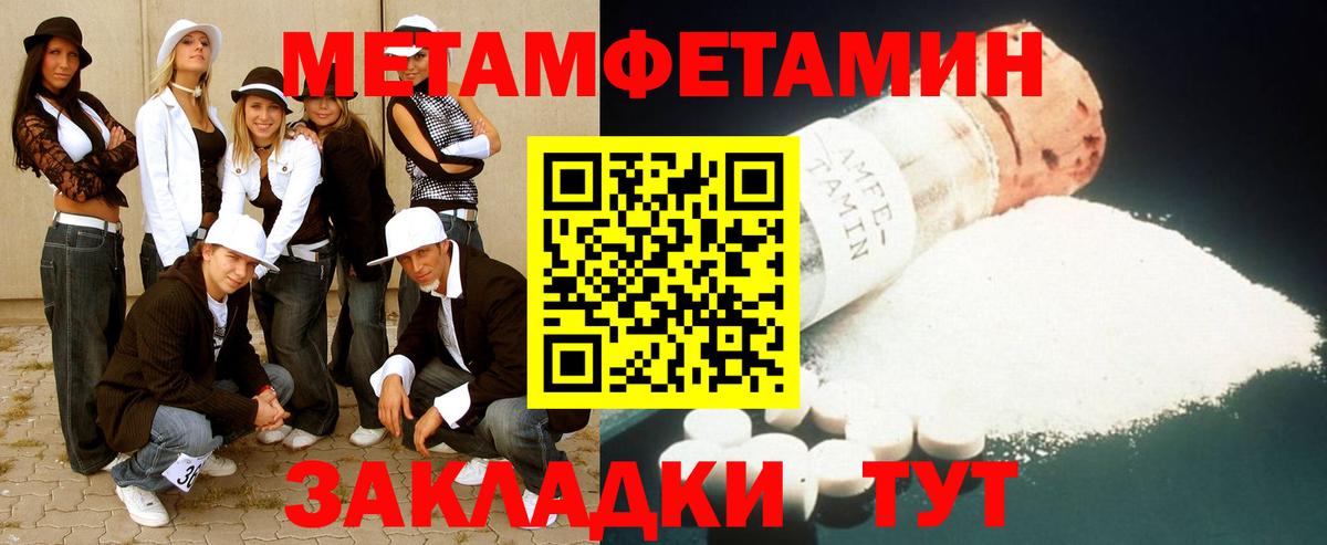 Метамфетамин Methamphetamine Кандалакша