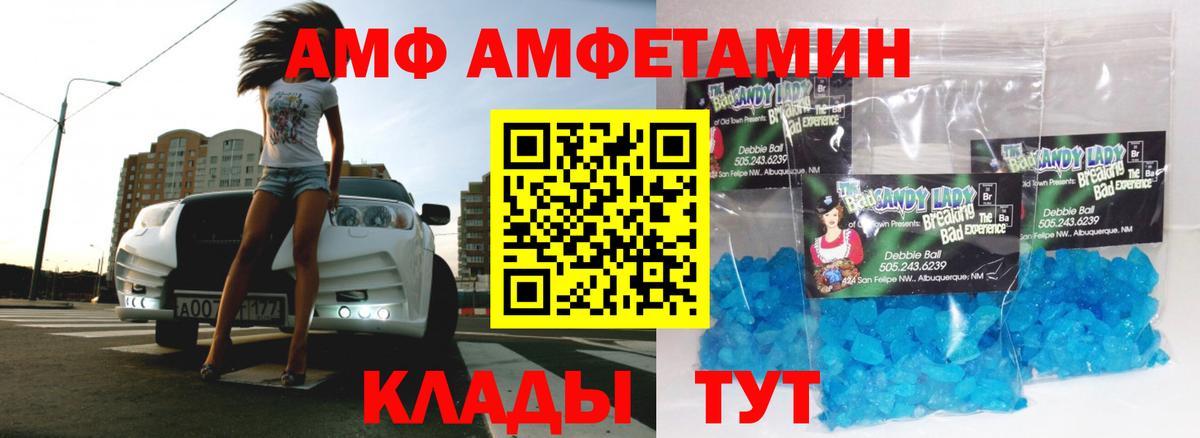 МЕТАМФЕТАМИН мет Кандалакша