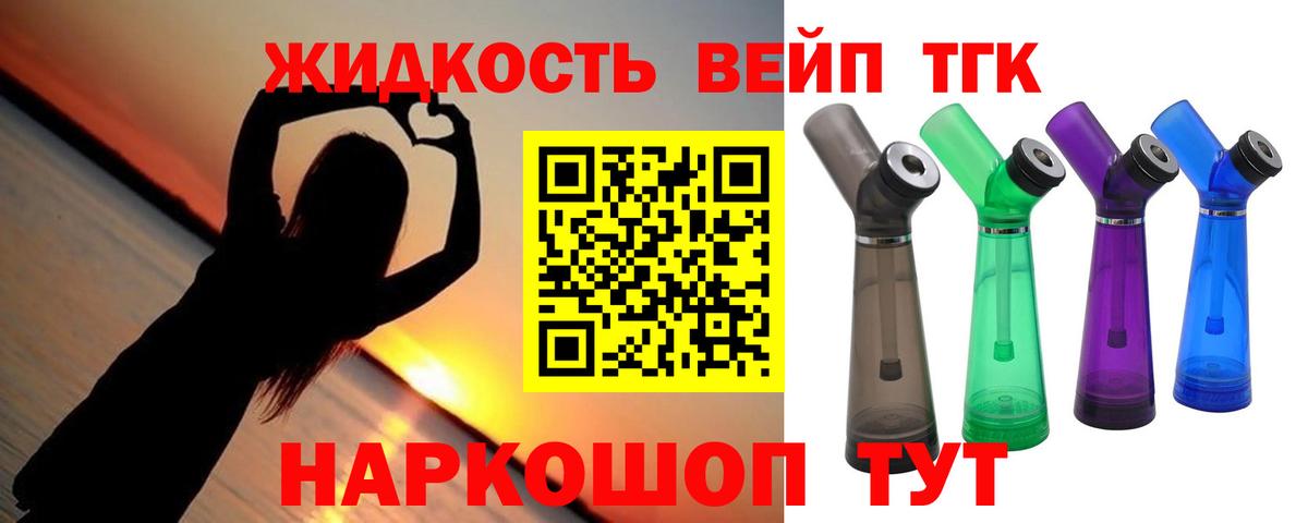 Дистиллят ТГК концентрат  Кандалакша 