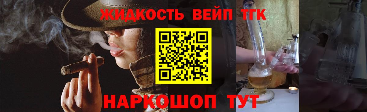 ТГК Wax  ТГК жижа  дарнет шоп  Вход с VPN  Кандалакша 